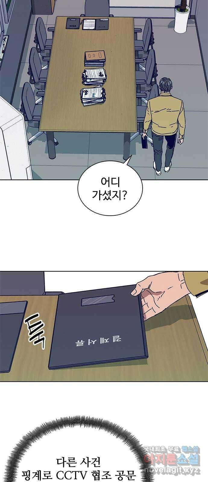 독거미 22화 28
