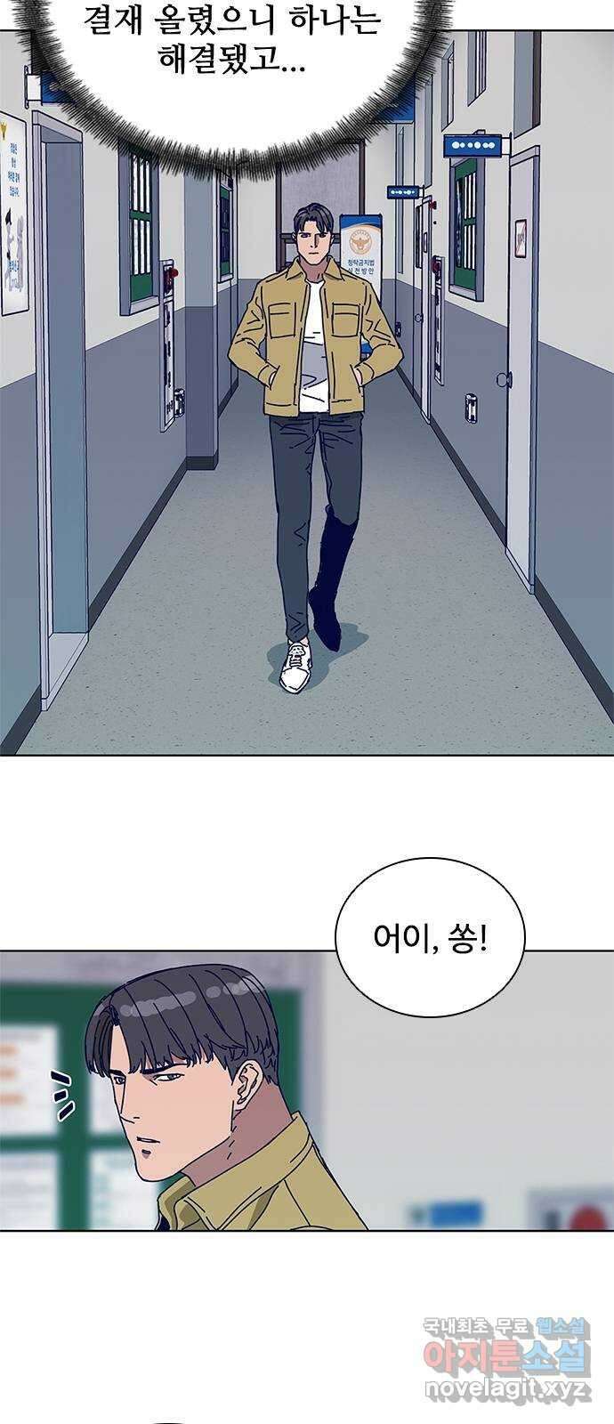 독거미 22화 29