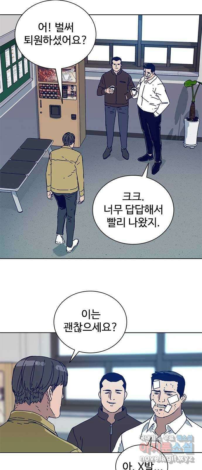 독거미 22화 30