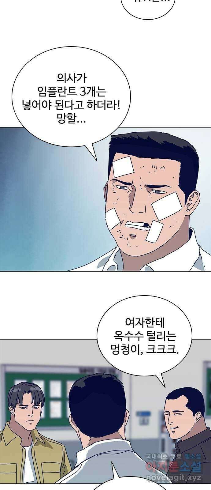 독거미 22화 31