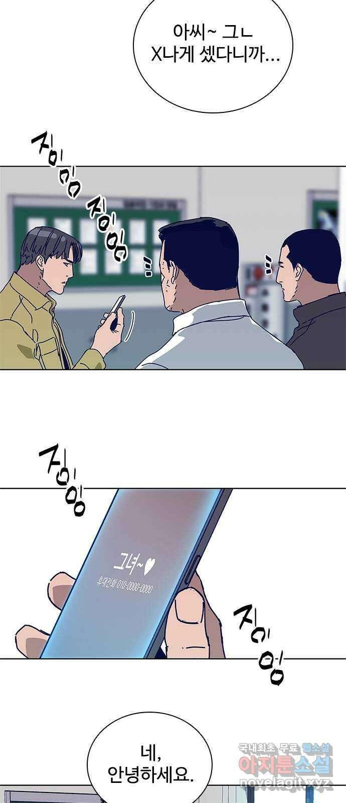 독거미 22화 32