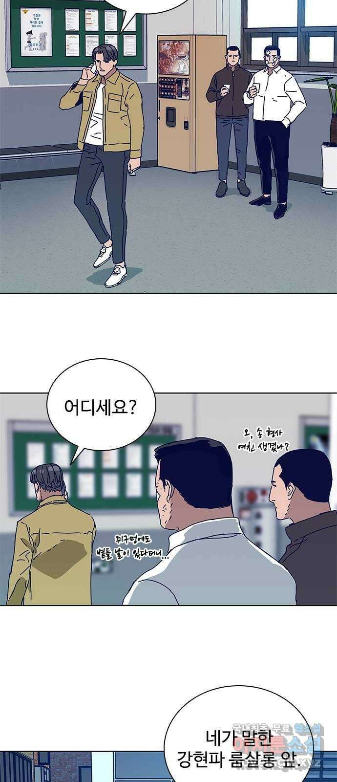 독거미 22화 33