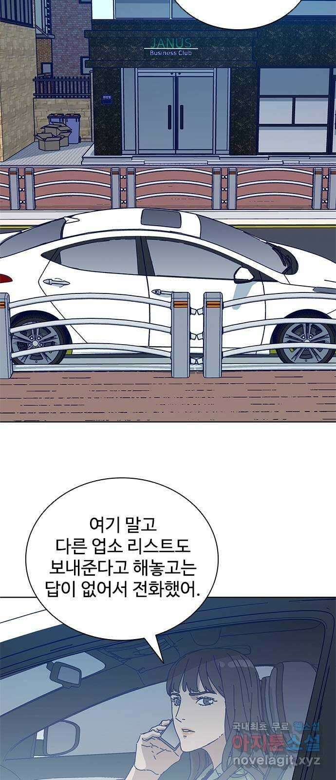 독거미 22화 34