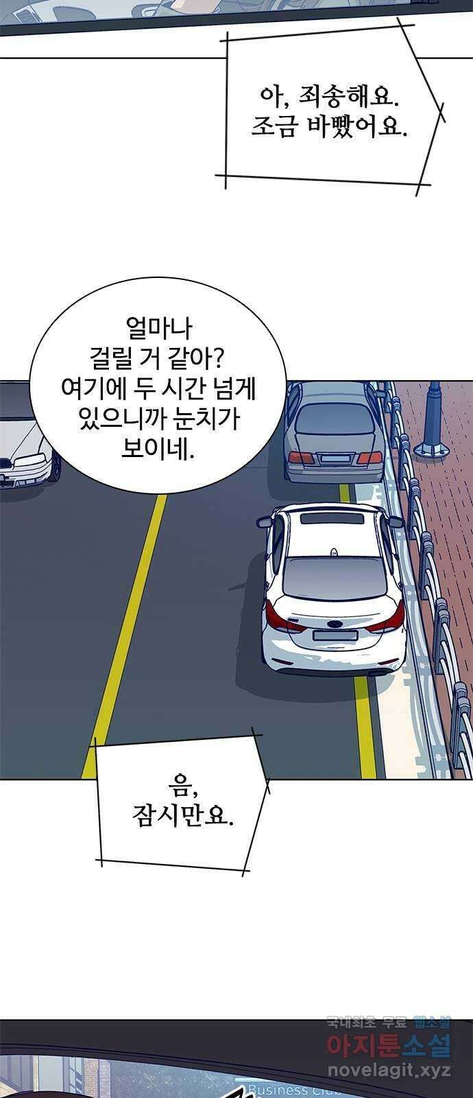 독거미 22화 35