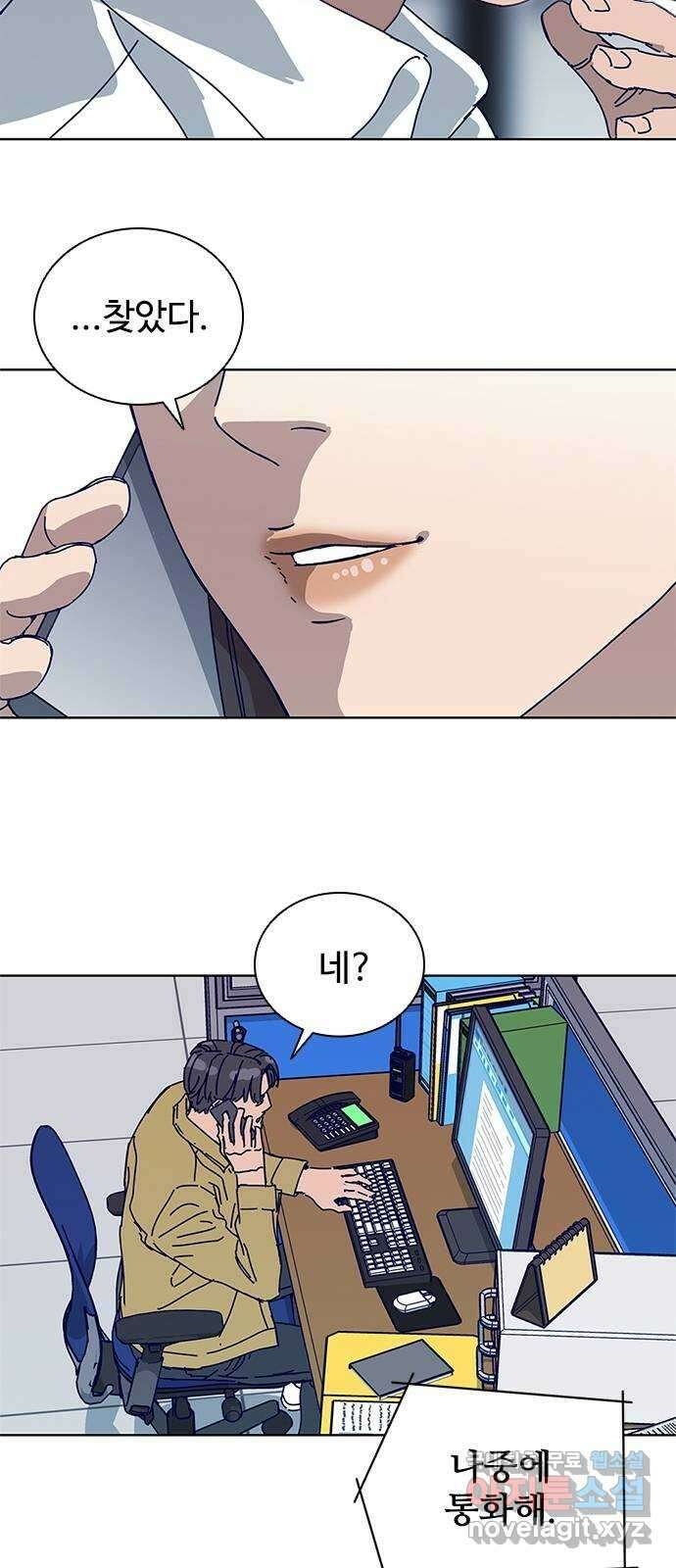 독거미 22화 39