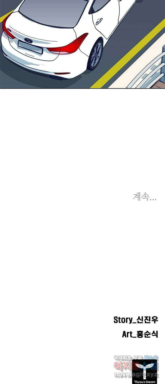 독거미 22화 41