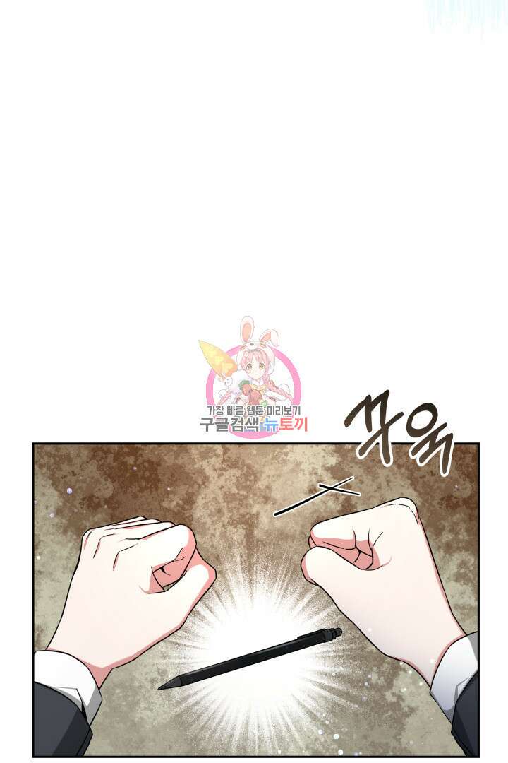 인생, 다시 한 번! 3화 1