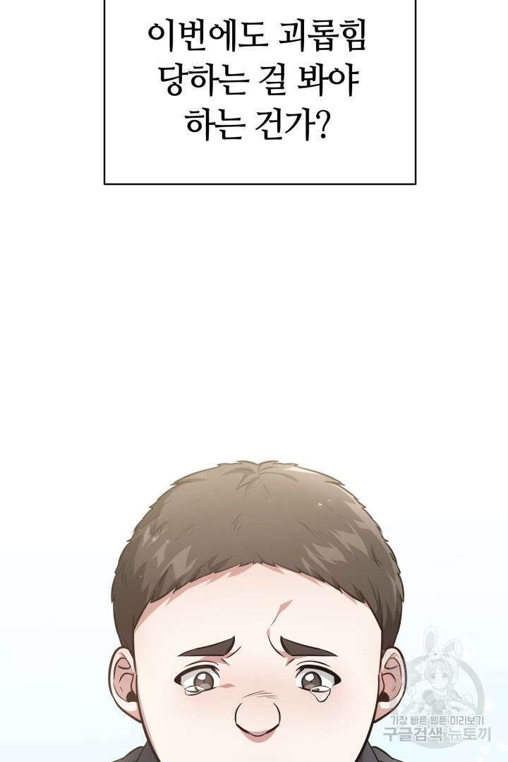 인생, 다시 한 번! 3화 4