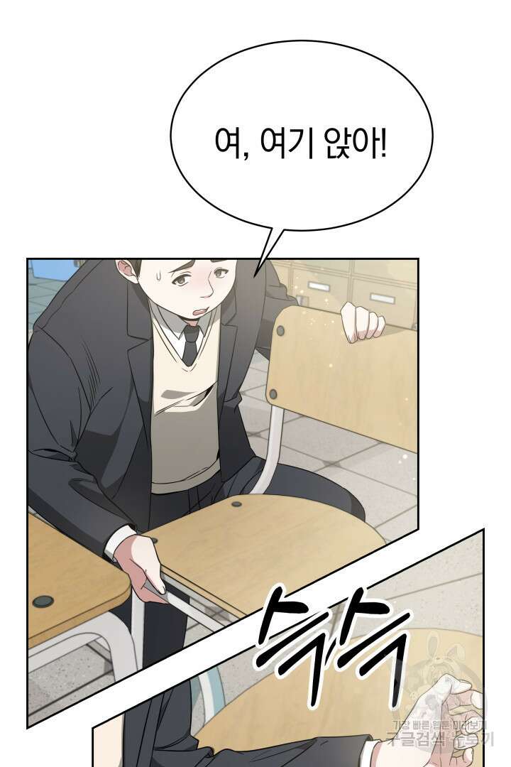 인생, 다시 한 번! 3화 9