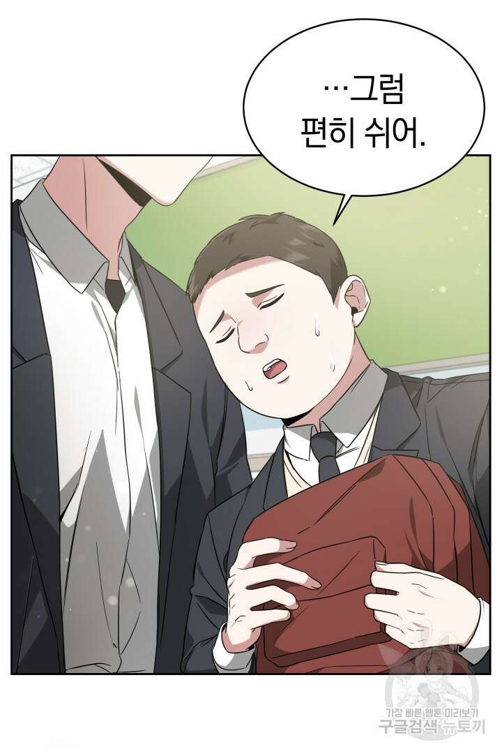 인생, 다시 한 번! 3화 11
