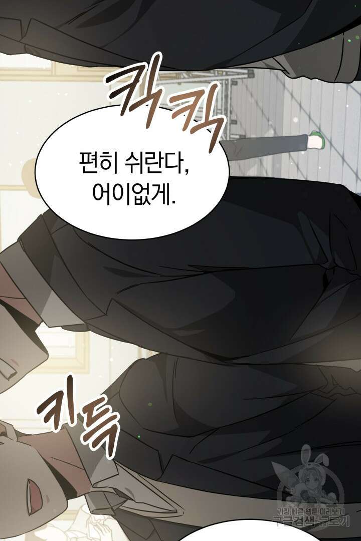 인생, 다시 한 번! 3화 13