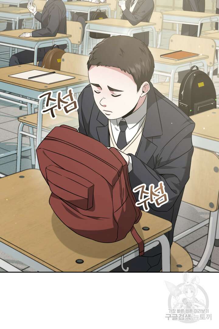 인생, 다시 한 번! 3화 17