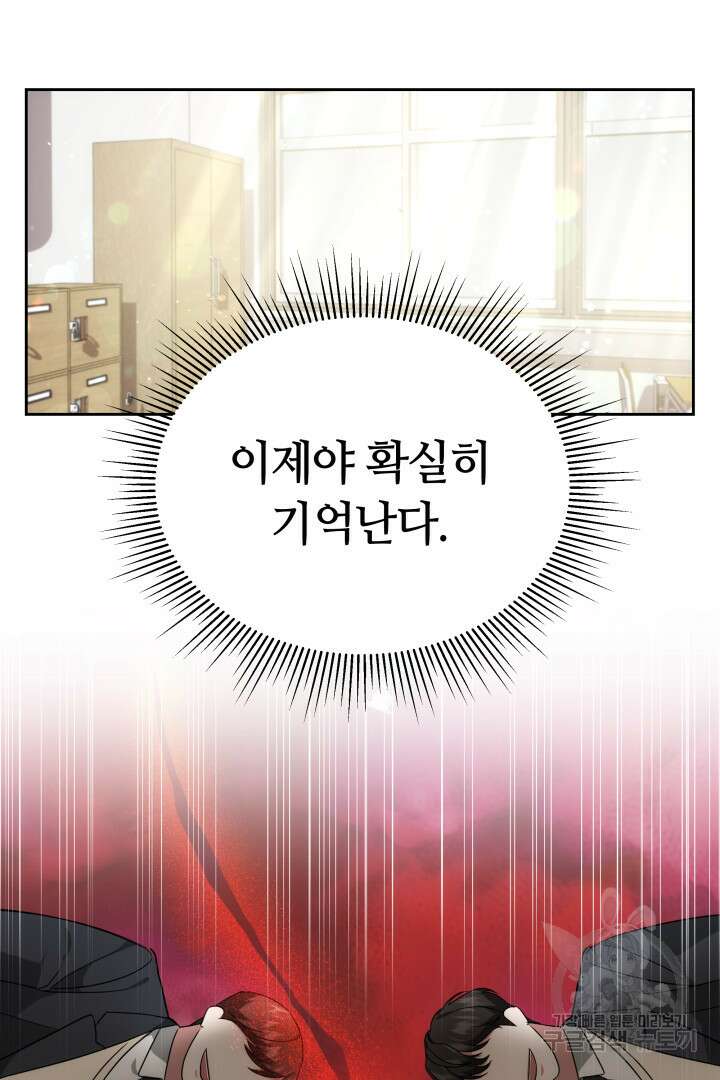 인생, 다시 한 번! 3화 20