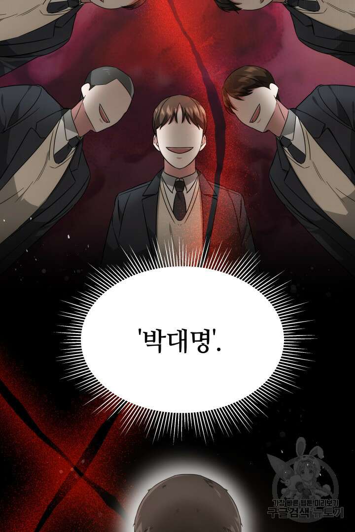 인생, 다시 한 번! 3화 21