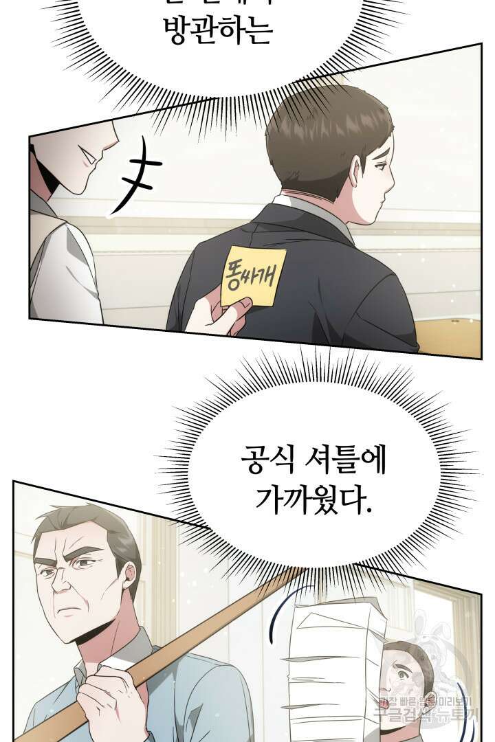 인생, 다시 한 번! 3화 25