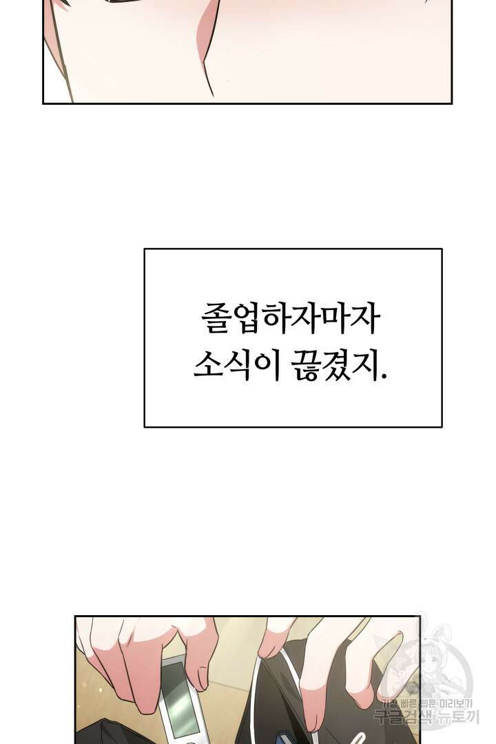 인생, 다시 한 번! 3화 27