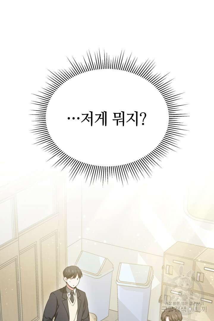 인생, 다시 한 번! 4화 2