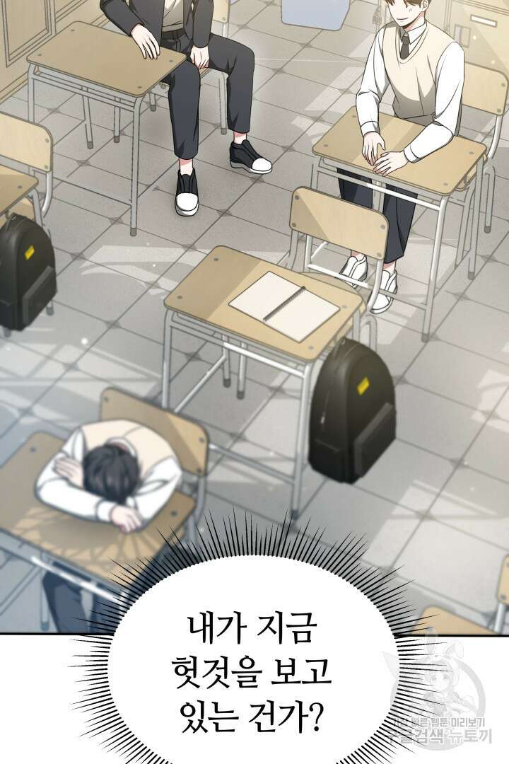 인생, 다시 한 번! 4화 3