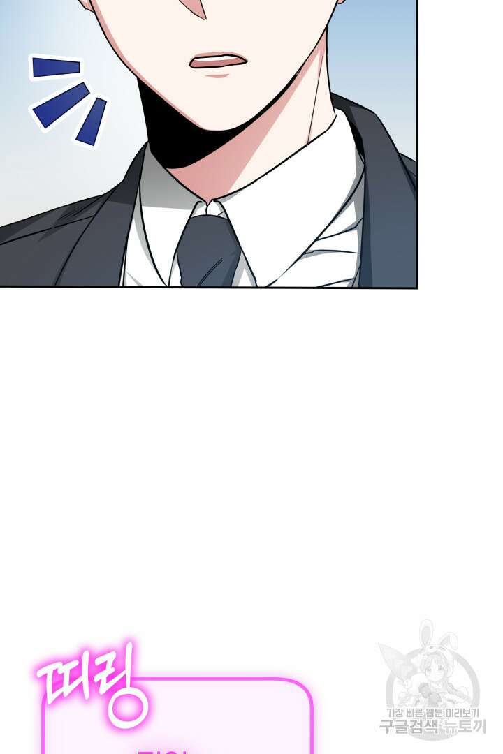 인생, 다시 한 번! 4화 7