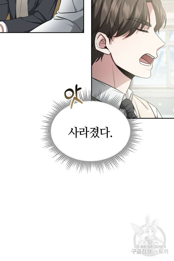 인생, 다시 한 번! 4화 12