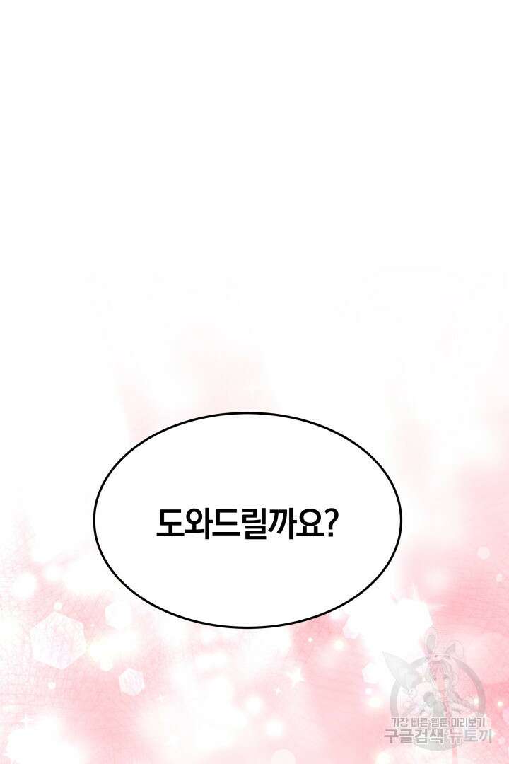 인생, 다시 한 번! 4화 15