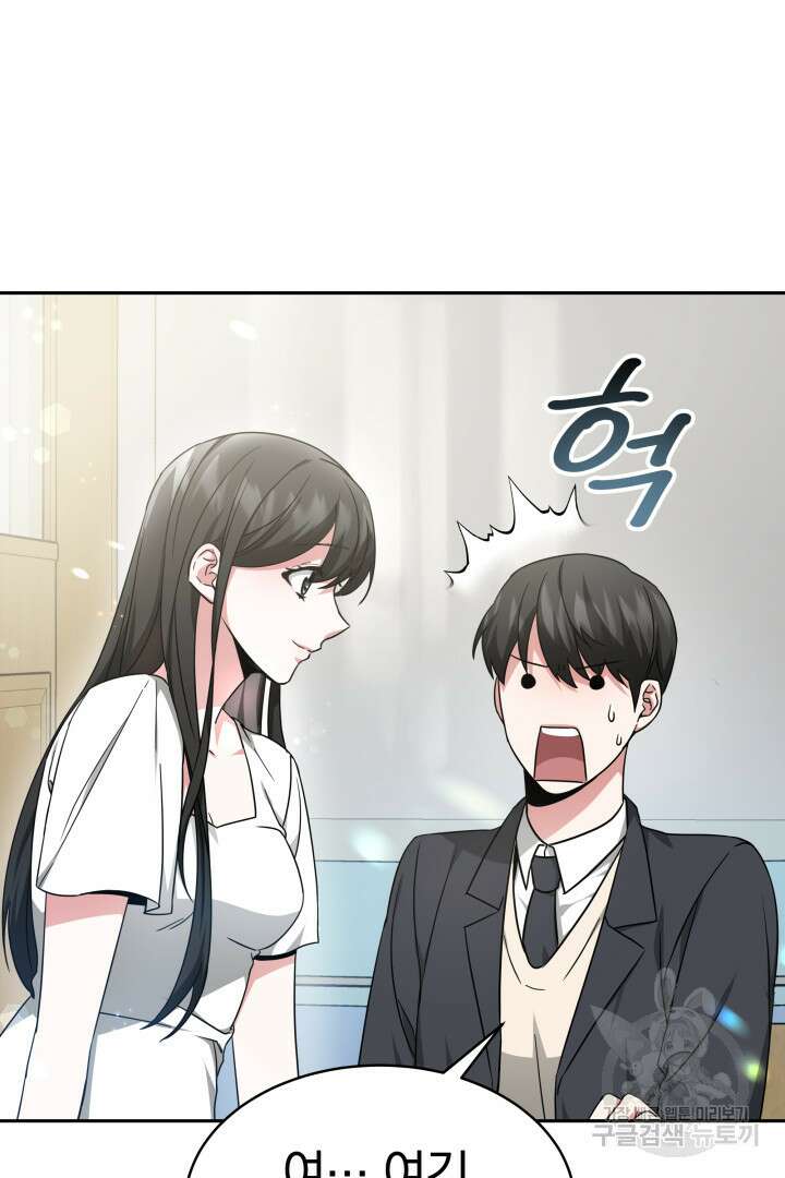 인생, 다시 한 번! 4화 18