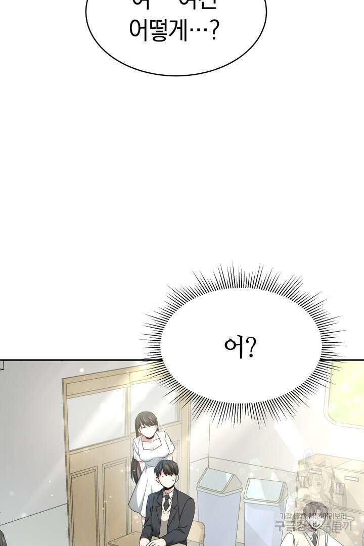 인생, 다시 한 번! 4화 19