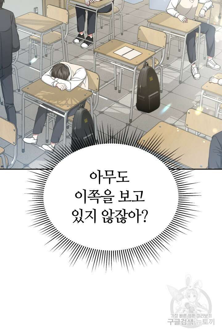 인생, 다시 한 번! 4화 20