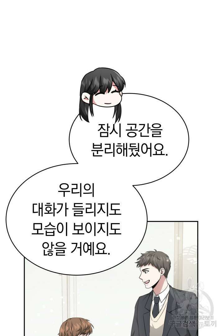 인생, 다시 한 번! 4화 21
