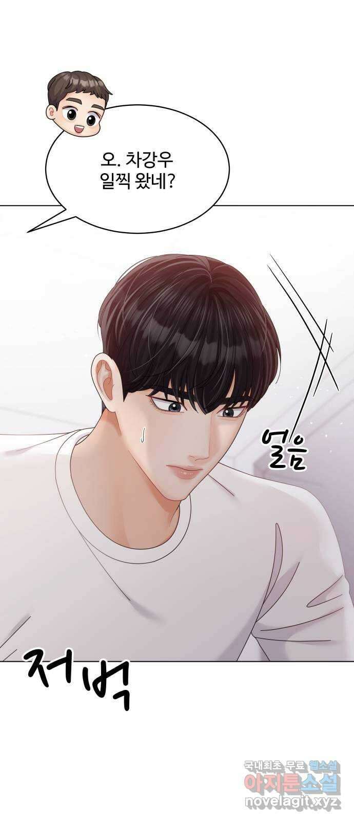 순수한 동거생활 36화 2