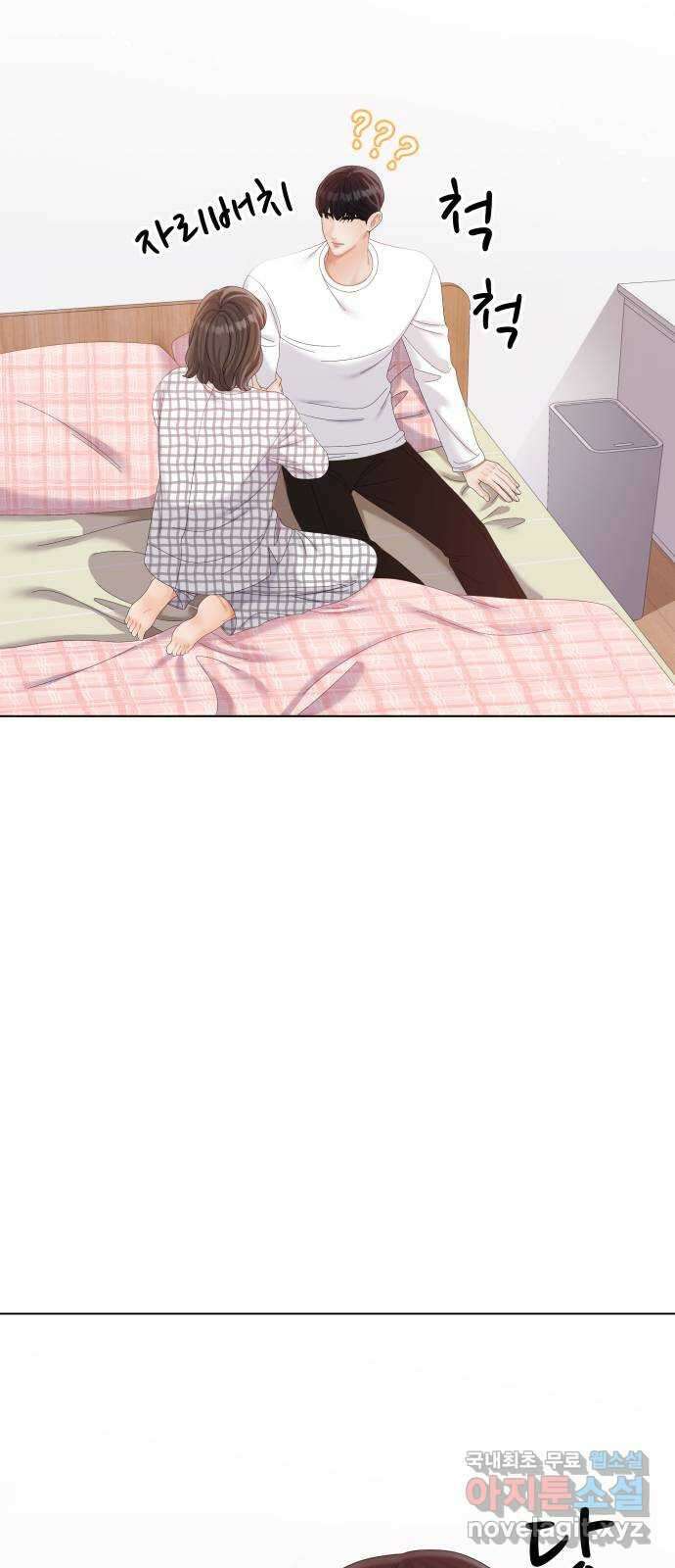 순수한 동거생활 36화 6