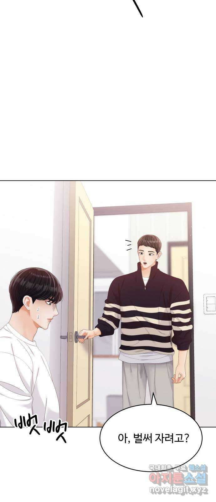 순수한 동거생활 36화 8