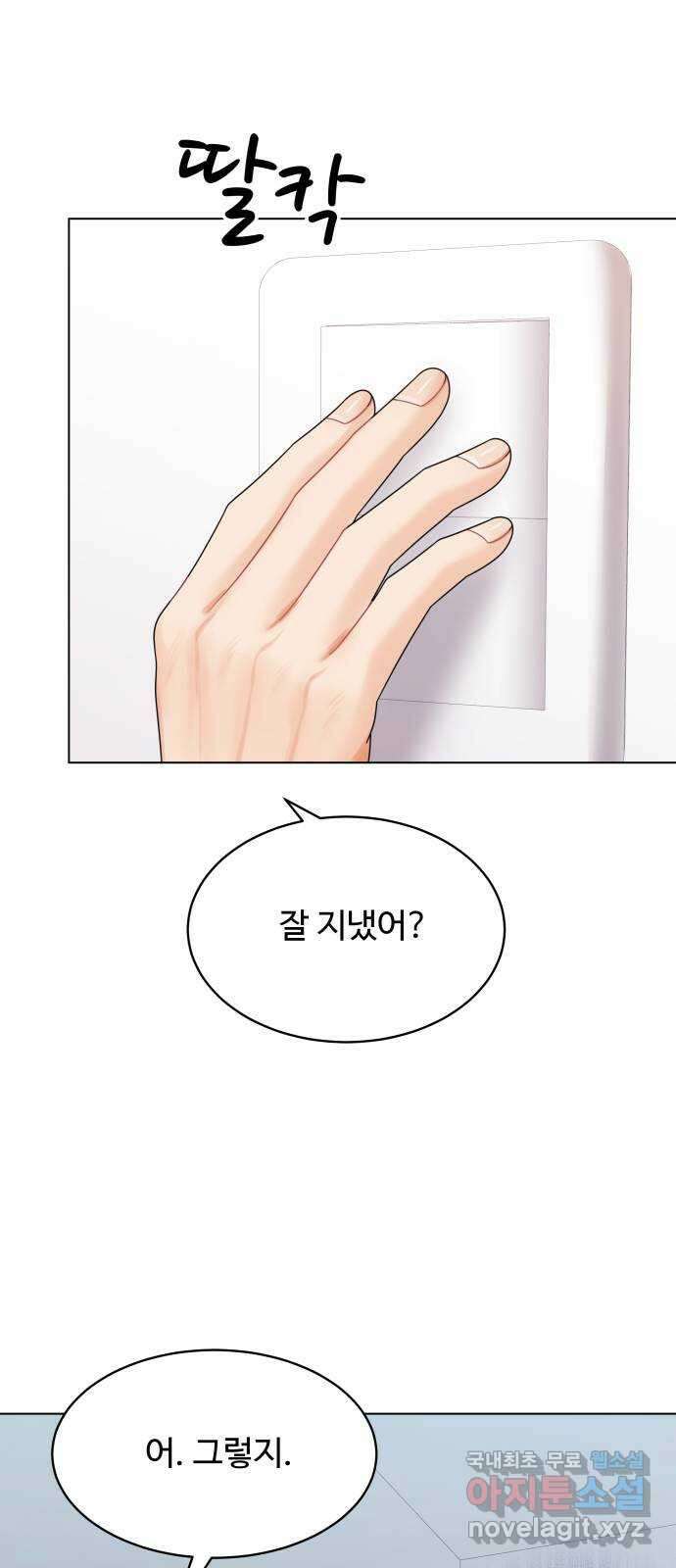 순수한 동거생활 36화 10