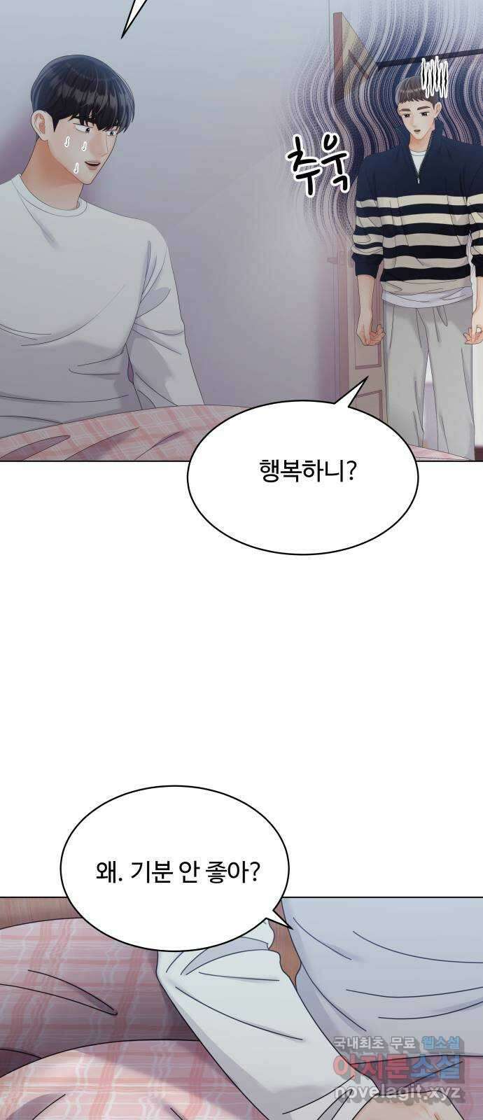 순수한 동거생활 36화 11