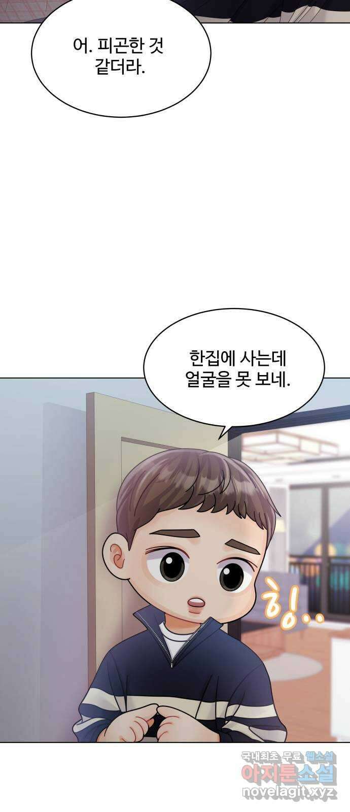 순수한 동거생활 36화 13