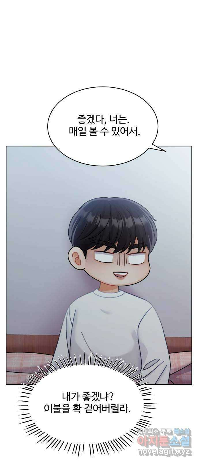 순수한 동거생활 36화 14