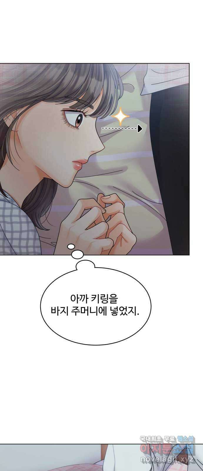 순수한 동거생활 36화 16