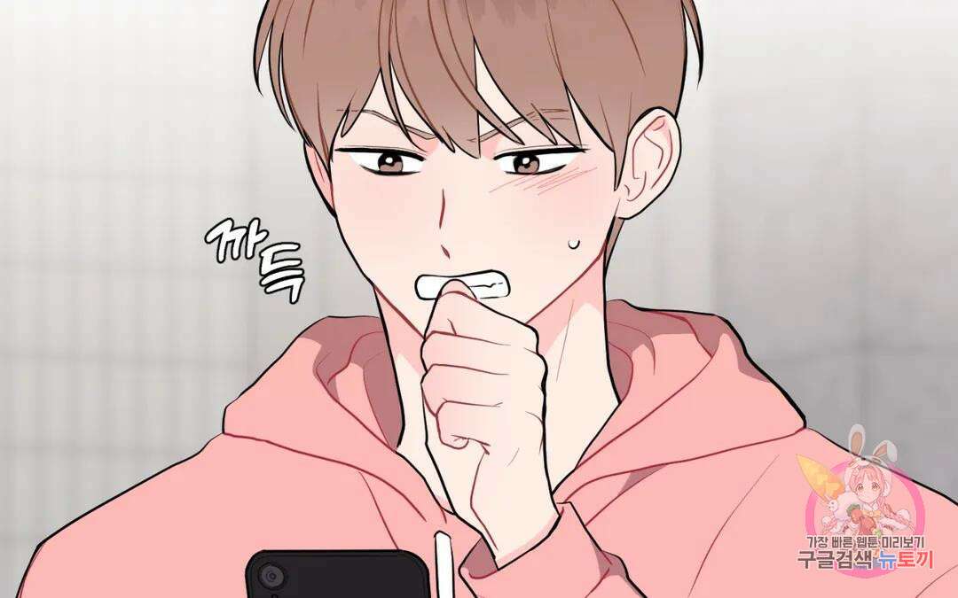 선 넘는 사이 33화 7