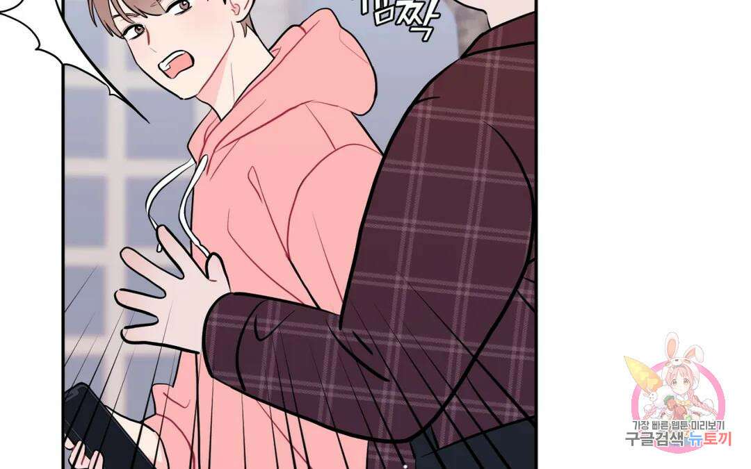선 넘는 사이 33화 17