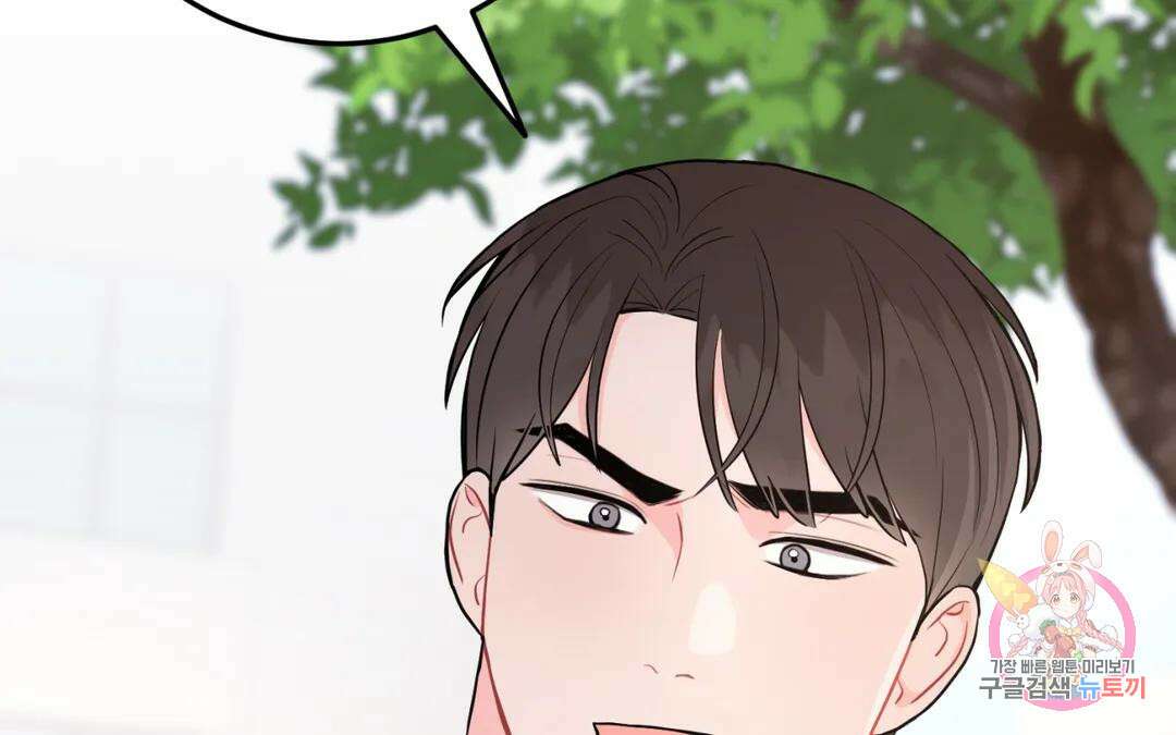 선 넘는 사이 33화 36