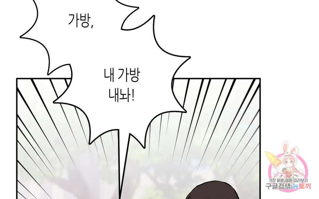 선 넘는 사이 33화 40