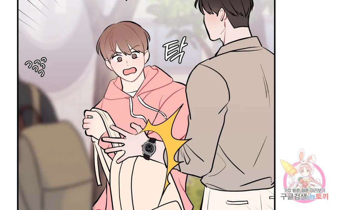 선 넘는 사이 33화 41