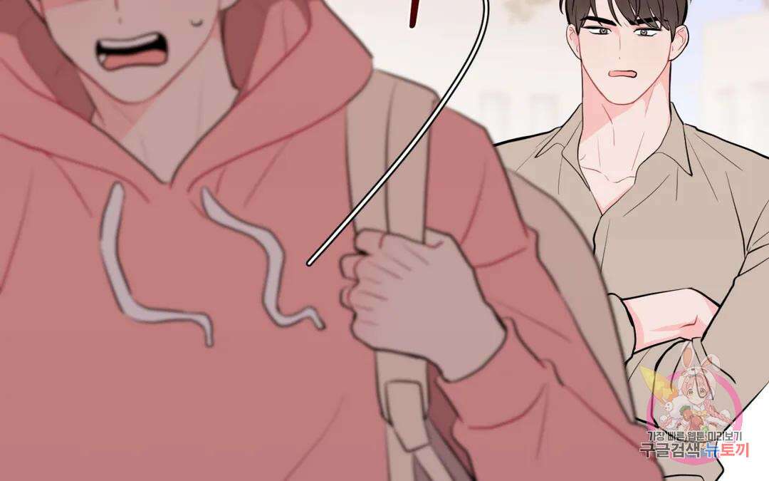 선 넘는 사이 33화 48