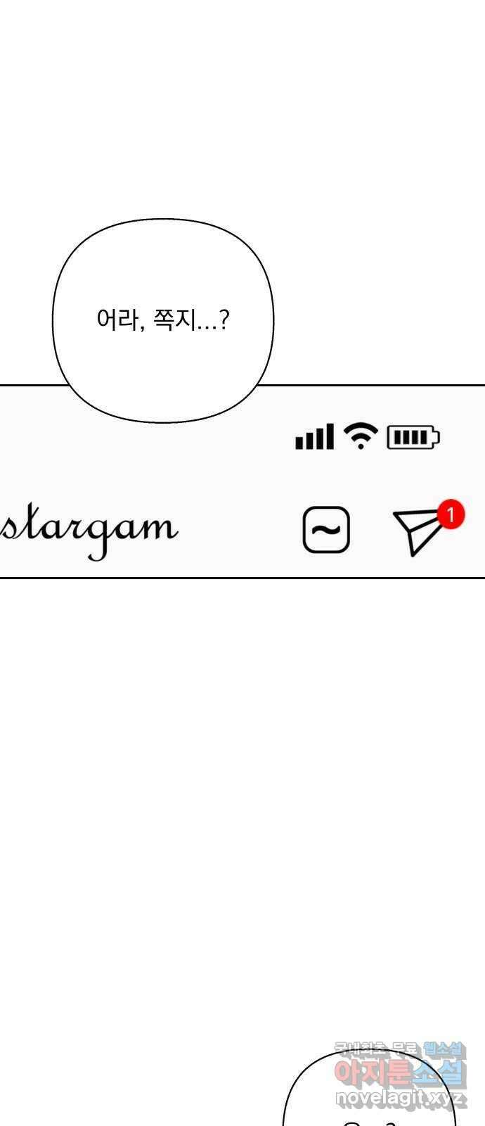 진짜 진짜 이혼해 48화 1