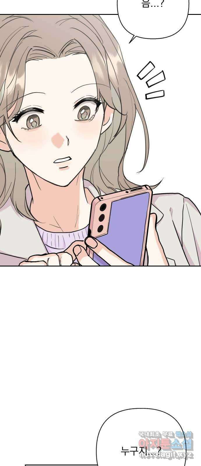 진짜 진짜 이혼해 48화 2