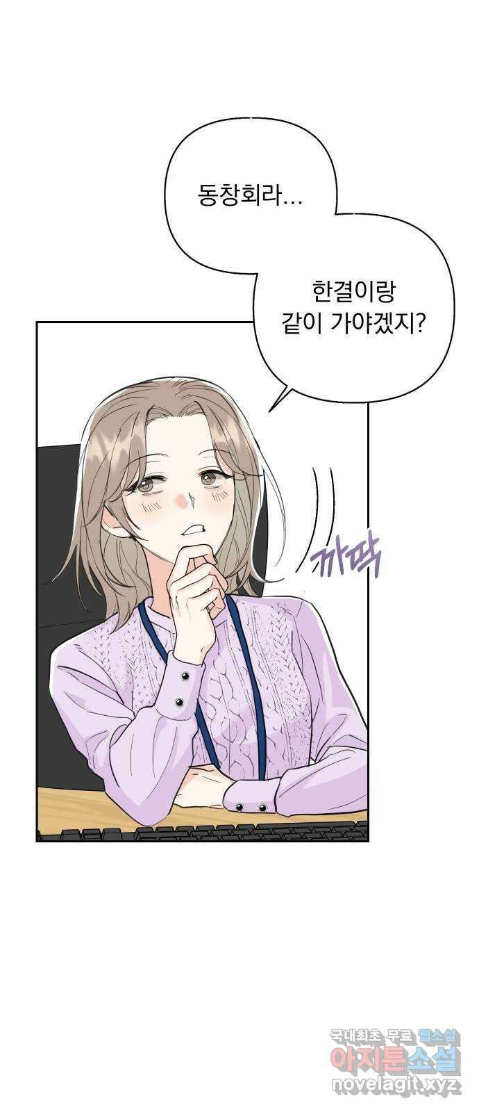 진짜 진짜 이혼해 48화 7