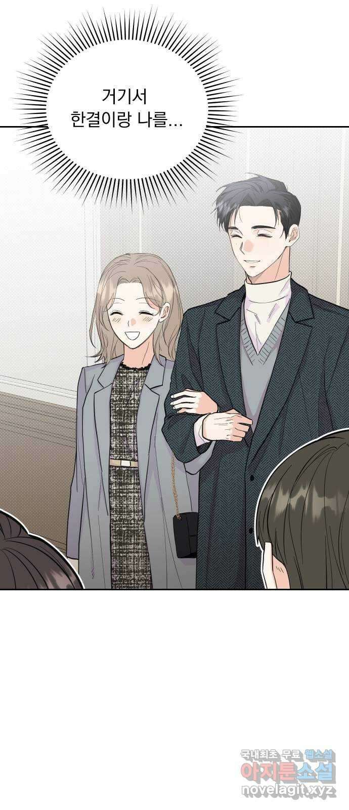진짜 진짜 이혼해 48화 8