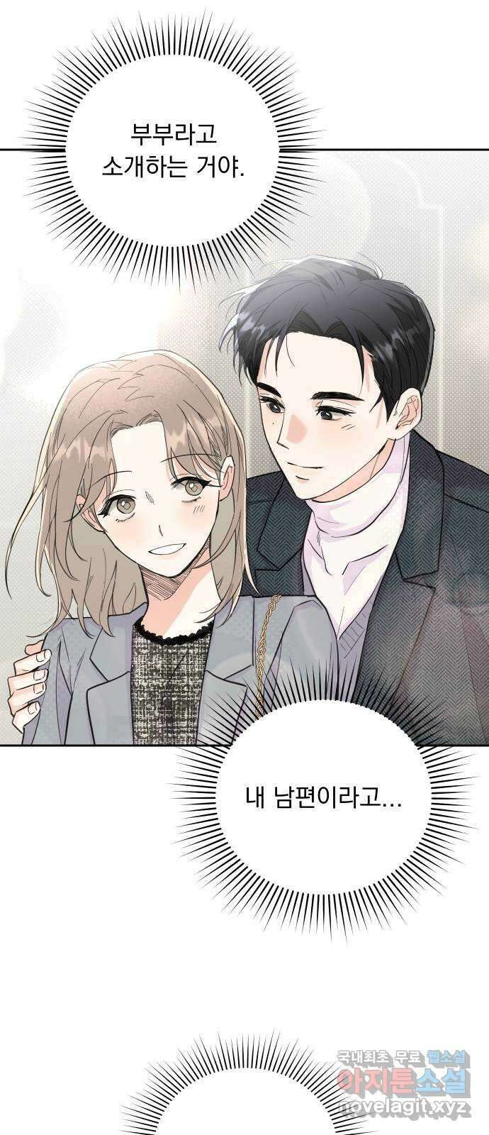 진짜 진짜 이혼해 48화 9