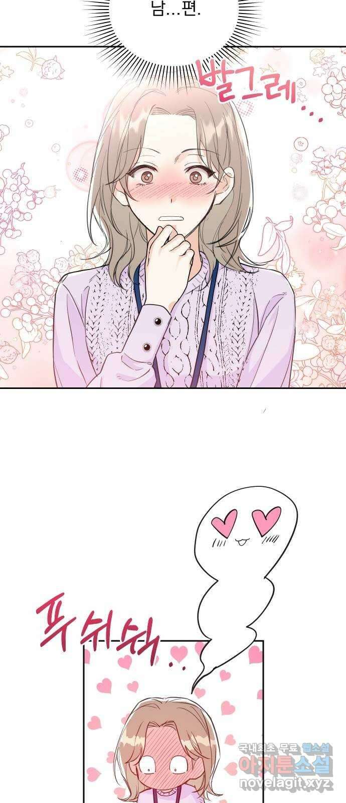 진짜 진짜 이혼해 48화 10