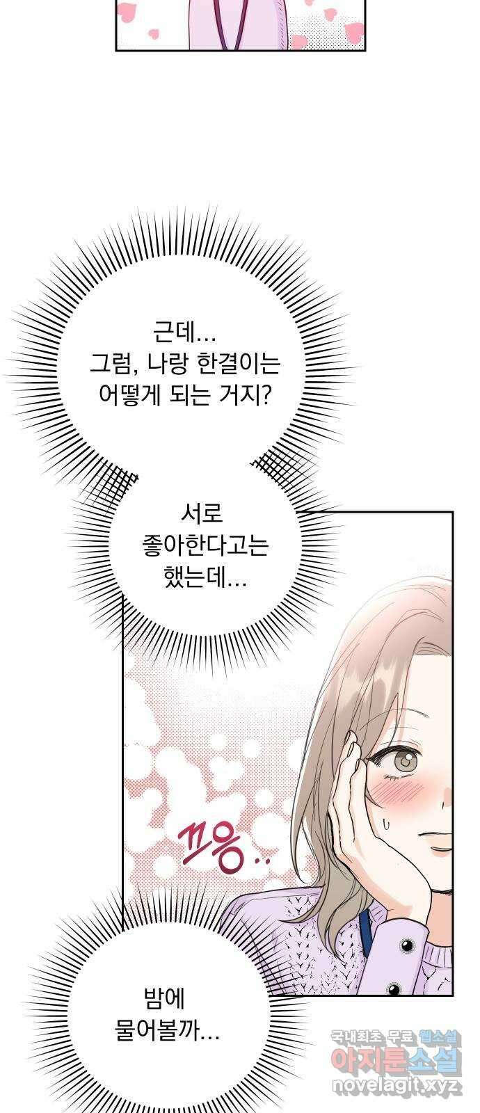 진짜 진짜 이혼해 48화 11